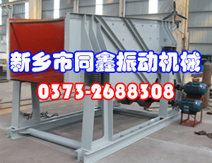 振動放礦給料機(jī)真機(jī)照片02